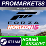 ✅ Forza Horizon 5 Deluxe Edition Steam АККАУНТ +ПОЧТА