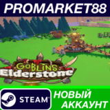 ✅ Goblins of Elderstone Steam АККАУНТ НОВЫЙ+ПОЧТА
