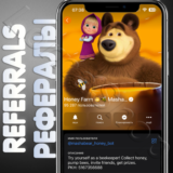 🍯🐝 Honey Farm | РЕФЕРАЛЫ | Masha and the Bear