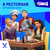 The SIMS 4 В Ресторане (EA App/Ключ/Весь Мир)