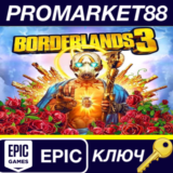 ⭐ Borderlands 3 EU Epic Games КЛЮЧ 🔑 ЕВРОПА