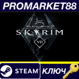⭐The Elder Scrolls V: Skyrim VR EU Steam КЛЮЧ 🔑ЕВРОПА