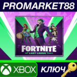 ⭐ Fortnite - Last Laugh Bundle + 1000 V-Bucks XBOX One