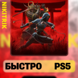 💜 Assassin’s Creed Shadows | PS5 | БЫСТРО 💜