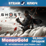 ✅Ghost of Tsushima DIRECTOR´S CUT STEAM (KZ+СНГ) NO RU