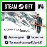 Quantum Break STEAM GIFT•RU⚡️АВТОДОСТАВКА 0% КАРТЫ