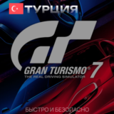 ❗Gran Turismo® 7 Standard Edition❗Турция❗PS