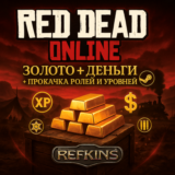 ЗОЛОТО + ДЕНЬГИ $ ПРОКАЧКА РОЛЕЙ И УРОВНЕЙ! • СБП 0%