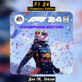 🔴F1 24 Champions Edition🔥Все DLC🔥+ПАТЧИ Навсегда