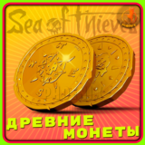 Sea of Thieves 550-5100 Древних Монет КЛЮЧ
