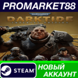 ✅ Warhammer 40,000: Darktide Imperial Edition Steam АКК