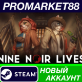 ✅ Nine Noir Lives Steam АККАУНТ НОВЫЙ+ПОЧТА