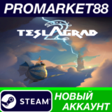 ✅ Teslagrad 2 Steam АККАУНТ НОВЫЙ +ПОЧТА🟢