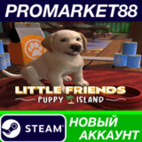 ✅ Little Friends: Puppy Island Steam АККАУНТ +ПОЧТА🟢