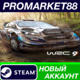 ✅ WRC 9 FIA World Rally Championship Steam АККАУНТ