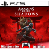 🎮Assassins Creed Shadows (PS5/RUS) Оффлайн ⭕️