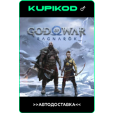 🪓God of War Ragnarök🪓🌐СНГ🔑STEAM🔥