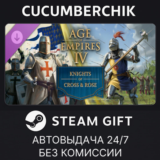 Age of Empires IV: Knights of Cross and Rose✅STEAM