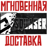 ✅SQUASER ⚡Steam\РФ+Весь Мир\Key⭐