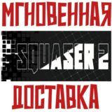 ✅SQUASER 2 ⚡Steam\РФ+Весь Мир\Key⭐