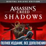 ASSASSIN´S CREED SHADOWS - DELUXE | ВСЕ DLС | UBISOFT