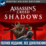 ASSASSIN´S CREED SHADOWS - DIGITAL DELUXE | STEAM |DLC