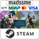 Age of Empires IV: Knights of Cross and Rose * RU/СНГ