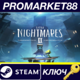 ⭐ Little Nightmares II Steam КЛЮЧ 🔑 ЕВРОПА