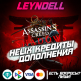 Uplay/Steam/Epic | PS5🟢AC Shadows HELIX КРЕДИТЫ+DLC✅РФ
