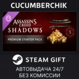Assassin's Creed Shadows - Premium Starter Pack✅STEAM