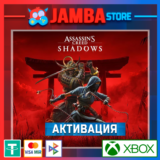 🌟Assassin's Creed: Shadows | Активация Xbox
