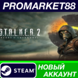 ✅ S.T.A.L.K.E.R. 2: Heart of Chornobyl Steam АККАУНТ