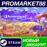 ✅ Homestead Arcana Steam АККАУНТ НОВЫЙ+ПОЧТА
