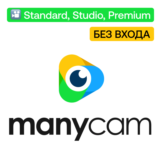 🎦ManyCam | Standard, Studio, Premium | Без входа