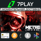 Metro 2033 + игры - Оффлайн Steam [24/7]