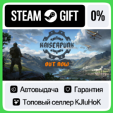 KAISERPUNK STEAM GIFT•RU⚡️АВТОДОСТАВКА 0% КАРТЫ