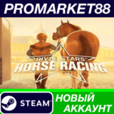 ✅ Rival Stars Horse Racing Steam АККАУНТ  +ПОЧТА🟢