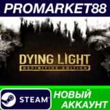 ✅ Dying Light Definitive Edition Steam АККАУНТ +ПОЧТА