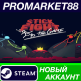 ✅ Stick Fight: The Game Steam АККАУНТ НОВЫЙ+ПОЧТА