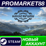 ✅ KAISERPUNK Steam АККАУНТ НОВЫЙ +ПОЧТА🟢
