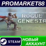 ✅ Rogue: Genesia Steam АККАУНТ НОВЫЙ+ПОЧТА