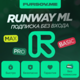 ✨ Runway ML 🧠🤖 ПОДПИСКА ✅ БЕЗ ВХОДА ✅