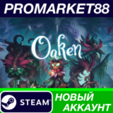 ✅ Oaken Steam АККАУНТ НОВЫЙ +ПОЧТА🟢