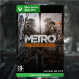 RU | Ключ Metro Redux Bundle (XBOX)