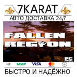 🔑Fallen Region КЛЮЧ STEAM RU
