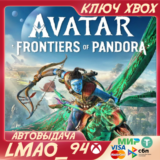 ❗Avatar: Frontiers of Pandora❗XBOX🔑КЛЮЧ❗