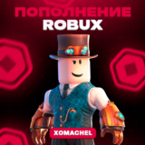 ROBLOX РОБУКСЫ | БЕЗ ЗАДЕРЖКИ | PREMIUM | 80-10000