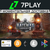 Railway Empire 2 - Оффлайн Steam [24/7]