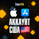 ✔ Apple ID США (Америка) на iOS iPhone iPad + Бонус 🎁