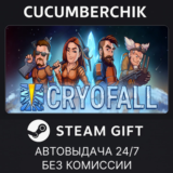 CryoFall✅STEAM GIFT AUTO✅RU/УКР/КЗ/СНГ